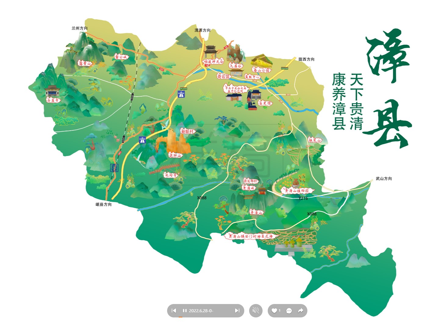 包河漳县手绘地图
